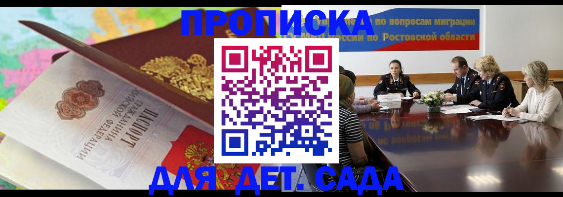 временная регистрация для всех в Можайске