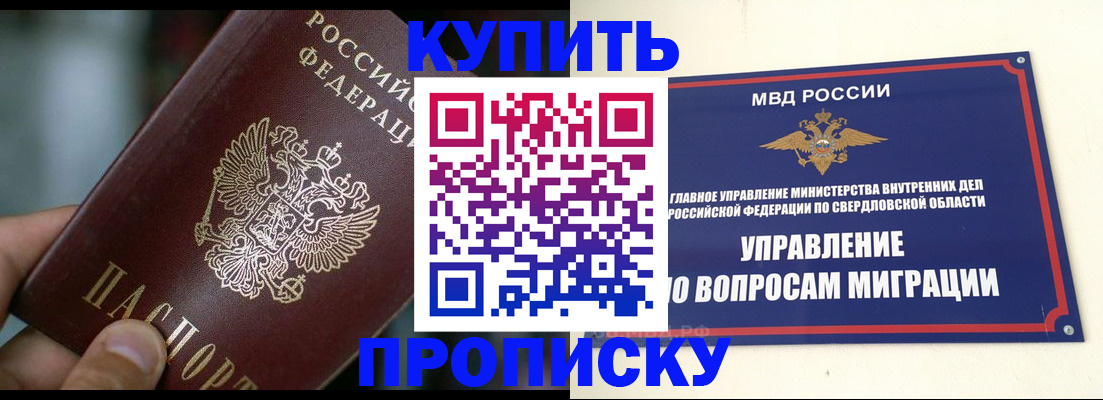 временная регистрация в квартире в Можайске