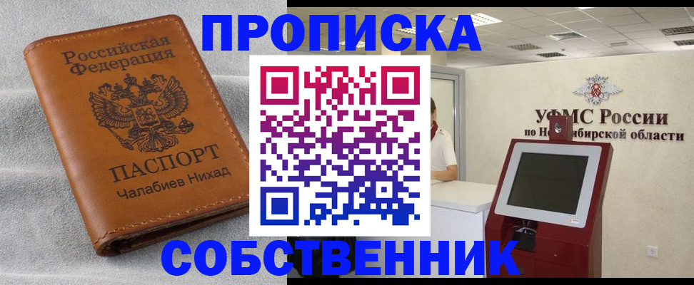 регистрация в Можайске