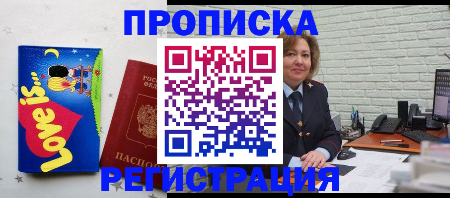 миграционный учет в Можайске