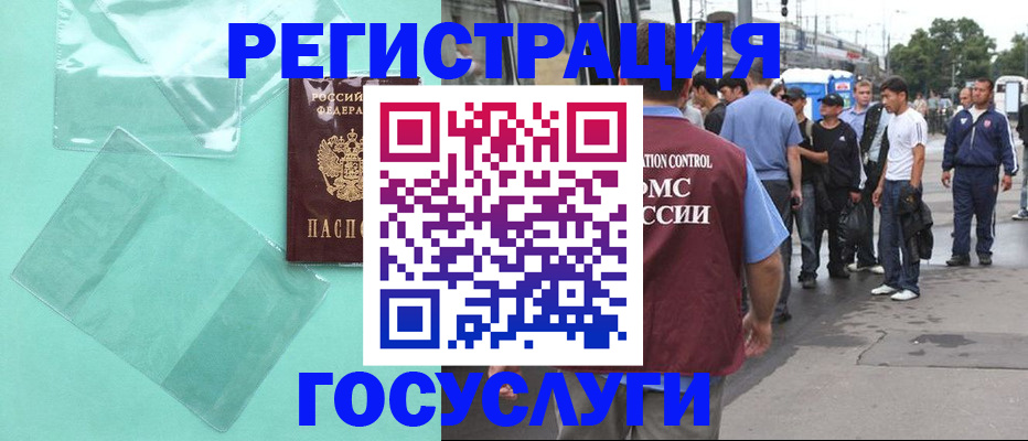 прописка в квартире в Можайске